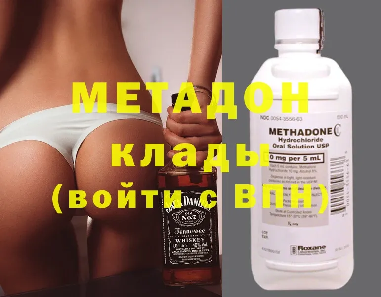 МЕТАДОН VHQ  Бузулук 